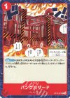  OP10-021 C パンクハザード 