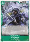  OP10-023 C イッショウ 