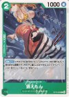  OP10-026 C 錦えもん 