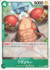  OP10-034 C フランキー 