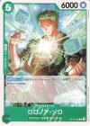  OP10-038 C ロロノア・ゾロ 