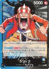  OP10-042 L ウソップ 