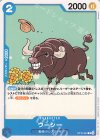  OP10-043 C ウーシー 