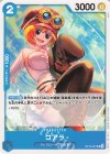  OP10-047 UC コアラ 