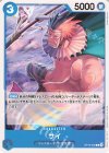  OP10-048 C サイ 