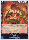  OP10-049 R サボ 