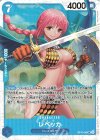  OP10-058 SR レベッカ 