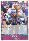  OP10-064 C 複製兵 