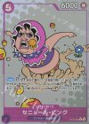  OP10-067 P-R セニョール・ピンク(パラレル) 