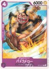  OP10-073 C バッファロー 