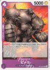  OP10-074 UC ピーカ 
