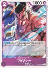  OP10-075 UC フォクシー 