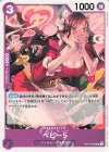  OP10-076 UC ベビー5 