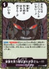  OP10-078 R 家族を笑う者はおれが許さん…!!! 