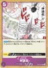  OP10-079 UC 神誅殺 