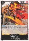 OP10-081 C ウソップ 