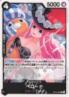  OP10-092 C ペローナ 
