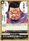  OP10-096 UC 王下七武海はもう要らねェ…!!! 