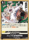  OP10-097 C ゴムゴムの犀榴弾砲 