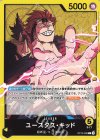  OP10-099 L ユースタス・キッド 