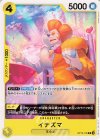  OP10-100 C イナズマ 