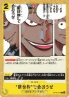  OP10-115 C “新世界”で会おうぜ 
