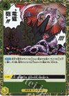  OP10-116 R 電磁砲 