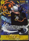 OP10-119 P-SEC トラファルガー・ロー(パラレル)