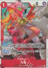 OP11-004 SR 孔雀