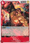  OP11-006 C ゼット 