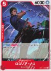  OP11-016 UC ロロノア・ゾロ 