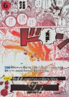 OP11-018 P-R 実直拳骨(パラレル) 