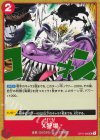  OP11-020 UC X狩場 