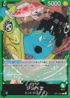  OP11-021 L ジンベエ 