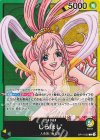  OP11-022 L しらほし 