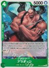  OP11-024 C アラディン 