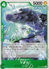  OP11-036 UC マダラ 