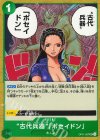  OP11-037 UC “古代兵器”「ポセイドン」 