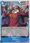  OP11-042 C ヴィト 