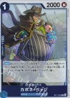 OP11-048 R カポネ・ベッジ 