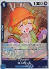  OP11-049 R キャロット 