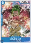  OP11-055 UC バルトロメオ 