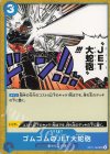  OP11-061 UC ゴムゴムのJET大蛇砲 