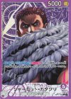  OP11-062 P-L シャーロット・カタクリ(パラレル) 