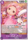  OP11-065 UC シャーロット・アナナ 