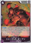  OP11-066 R シャーロット・オーブン 