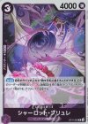  OP11-069 R シャーロット・ブリュレ 