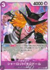  OP11-072 UC シャーロット・モンドール 