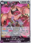  OP11-073 R シャーロット・リンリン 