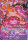  OP11-073 P-R シャーロット・リンリン(パラレル) 